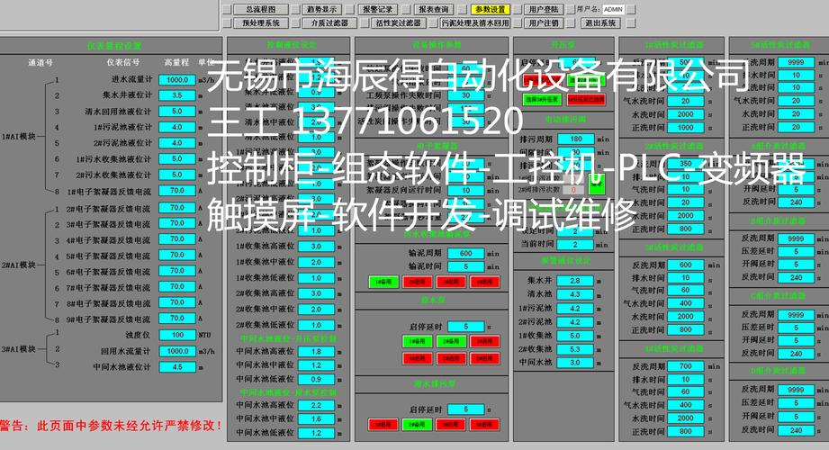  产品信息 工控 自动化软件 >福鼎 工控机电脑】上位机开发