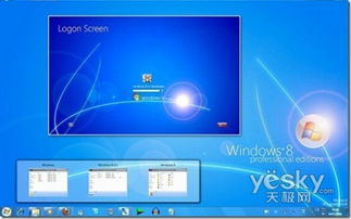 传言 微软已开始Windows 8和Windows 9项目