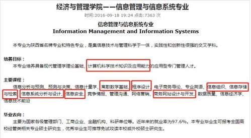 大学专业没有冷门热门之分是怎么回事,关于大学的热门专业和冷门专业的新消息 多特软件资讯